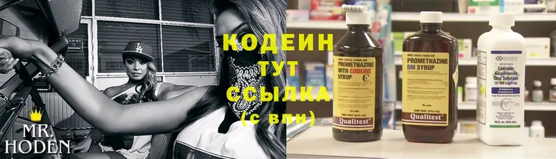 OMG зеркало  Старая Купавна  Кодеин напиток Lean (лин) 