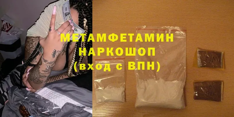 Метамфетамин Methamphetamine Старая Купавна